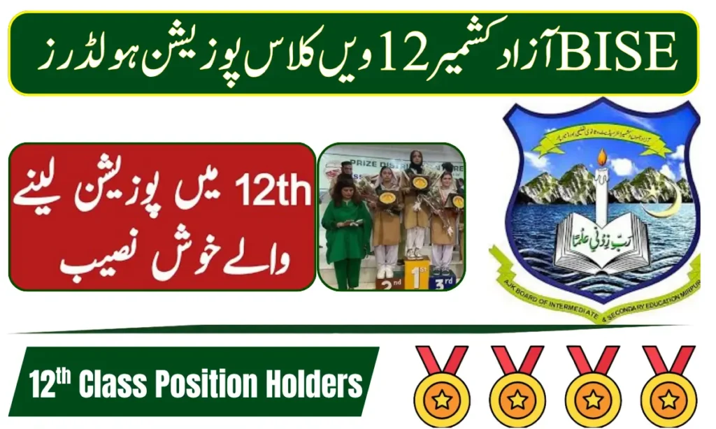 AJK BISE Mirpur 12th Class Position Holders