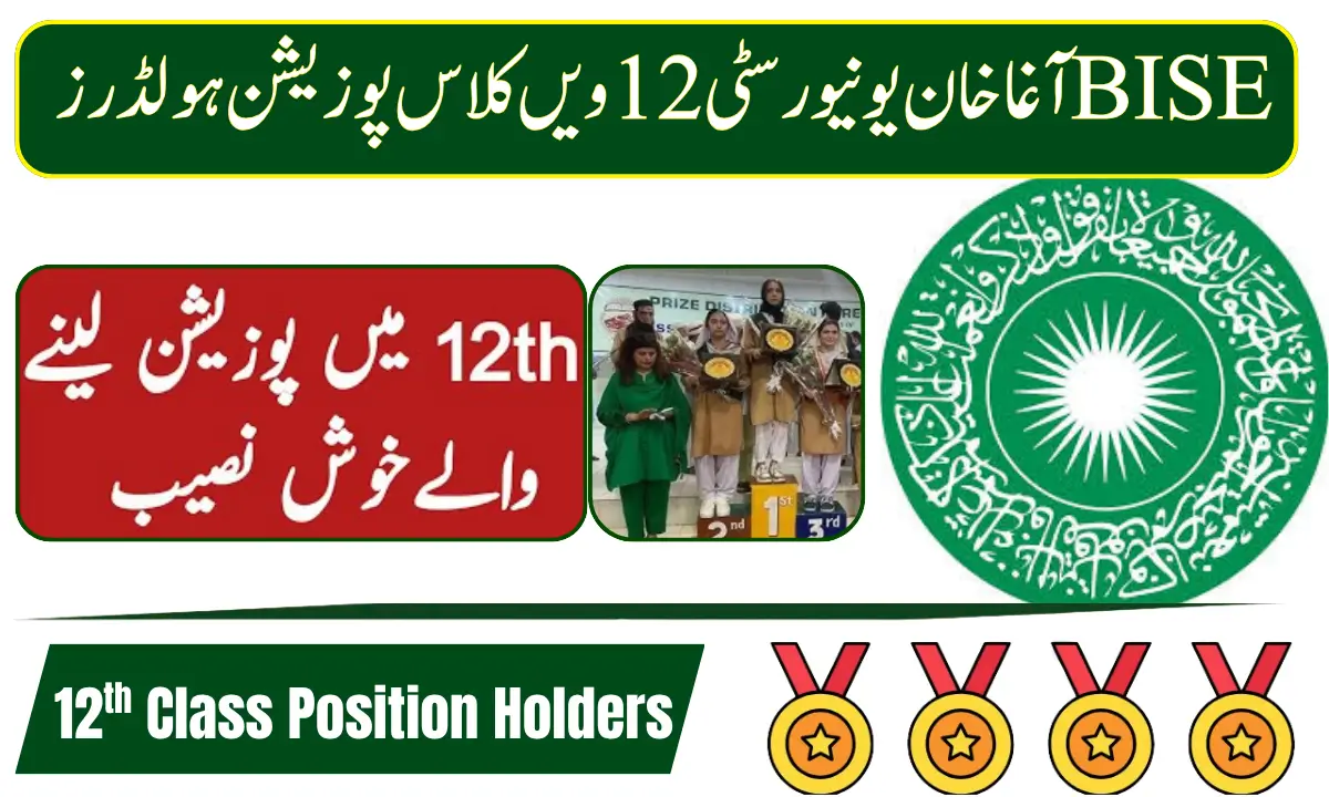 Aga Khan University 12th Class Position Holders