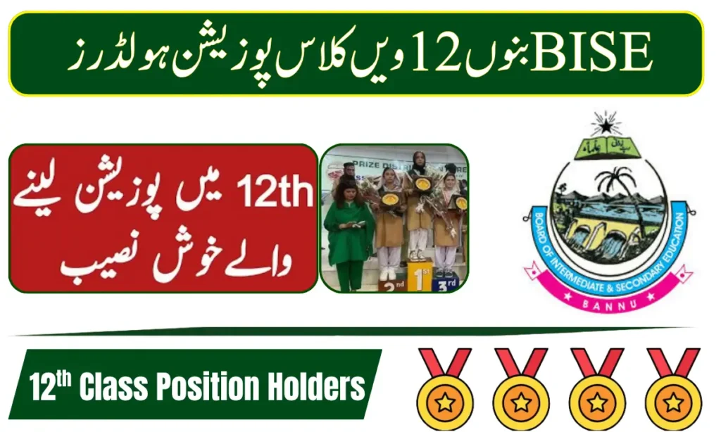 BISE Bannu 12th Class Position Holders 2026