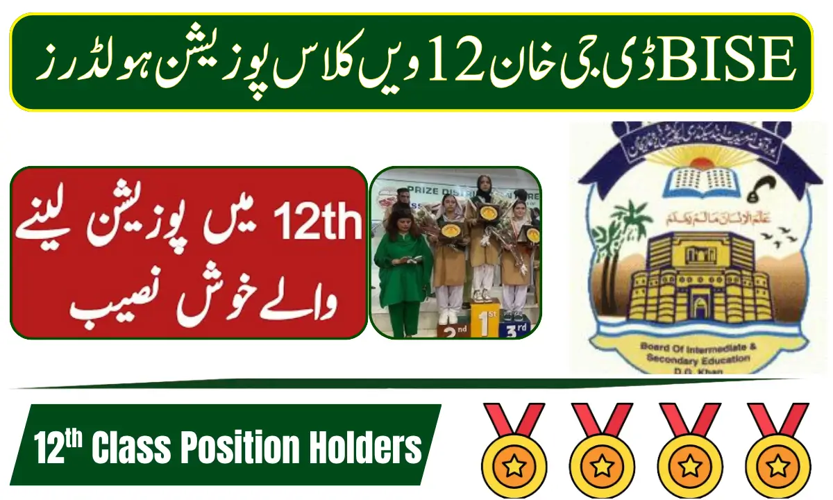 BISE DG Khan 12th Class Position Holders 2026