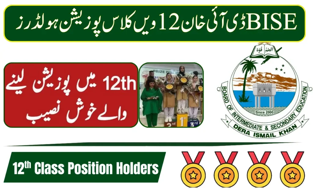 BISE DI Khan 12th Class Position Holders
