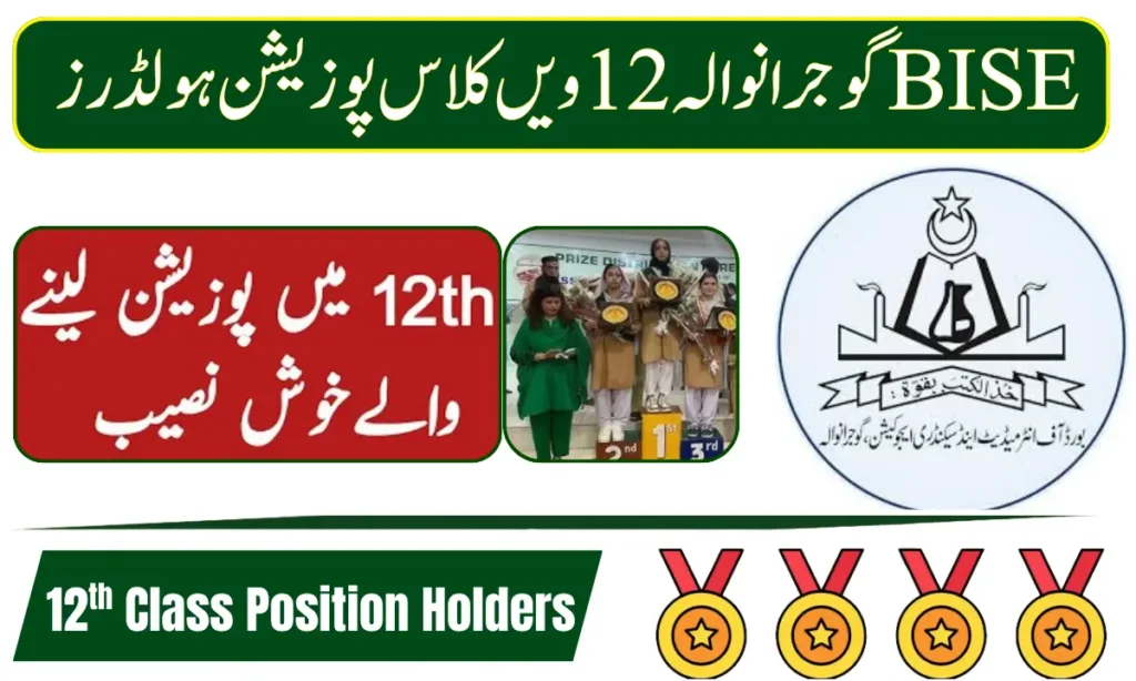 BISE Gujranwala 12th Class Position Holders