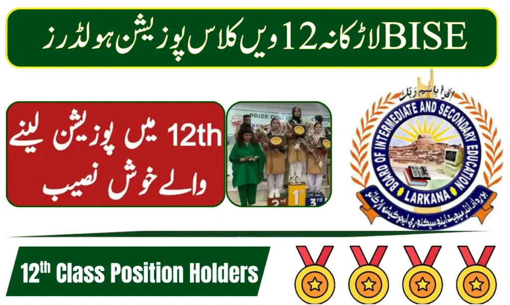 BISE Larkana 12th Class Position Holders