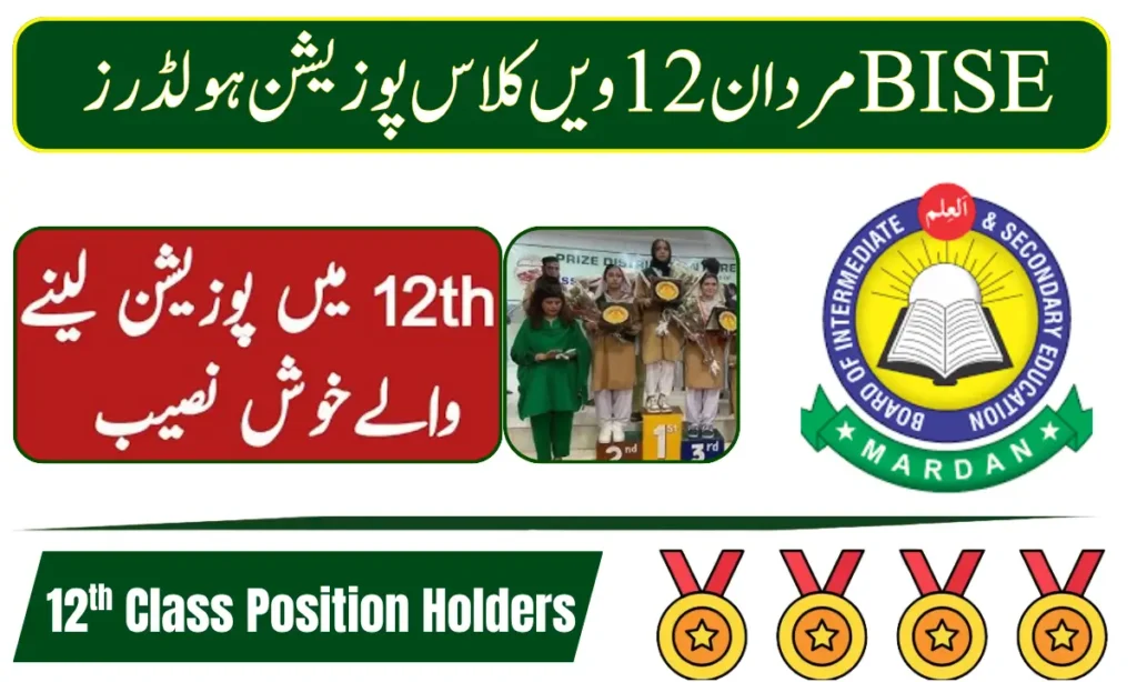 BISE Mardan 12th Class Position Holders