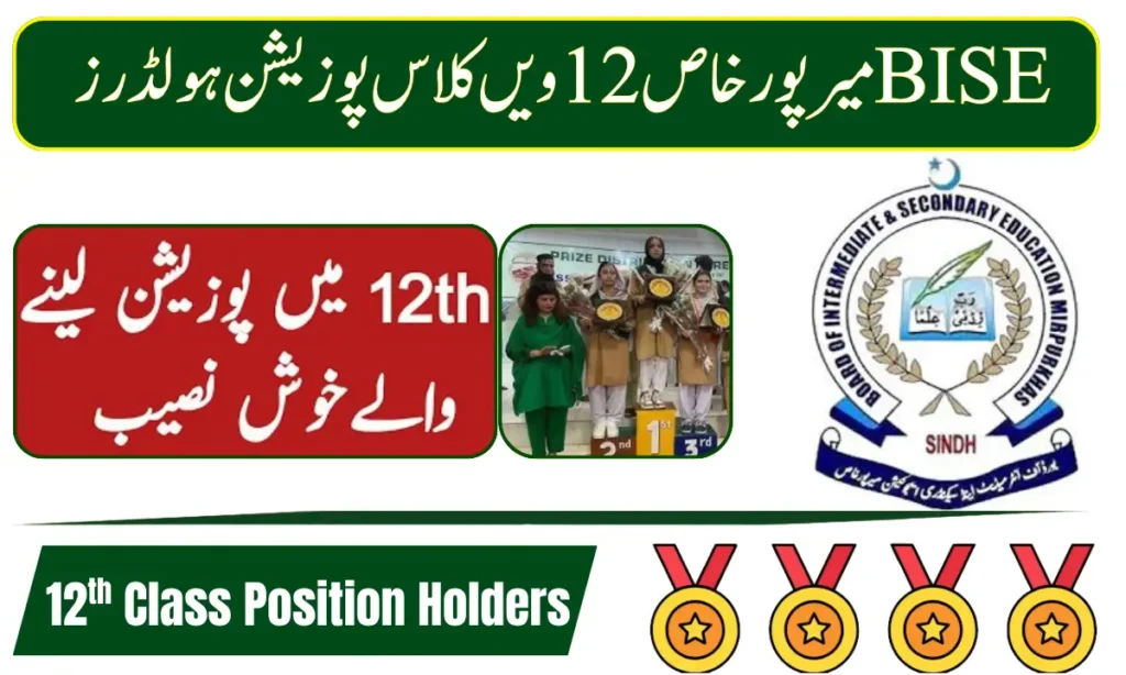BISE Mirpur Khas 12th Class Position Holders