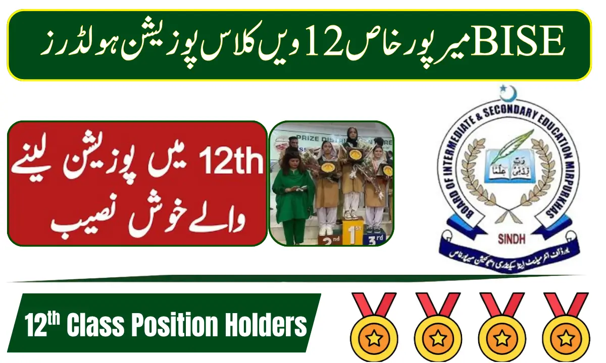 BISE Mirpur Khas 12th Class Position Holders