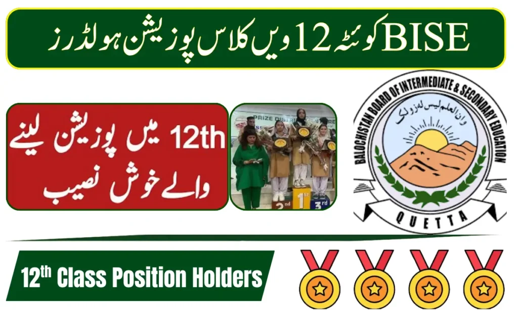 BISE Quetta 12th Class Position Holders