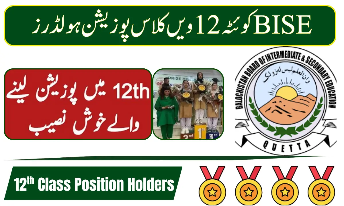 BISE Quetta 12th Class Position Holders