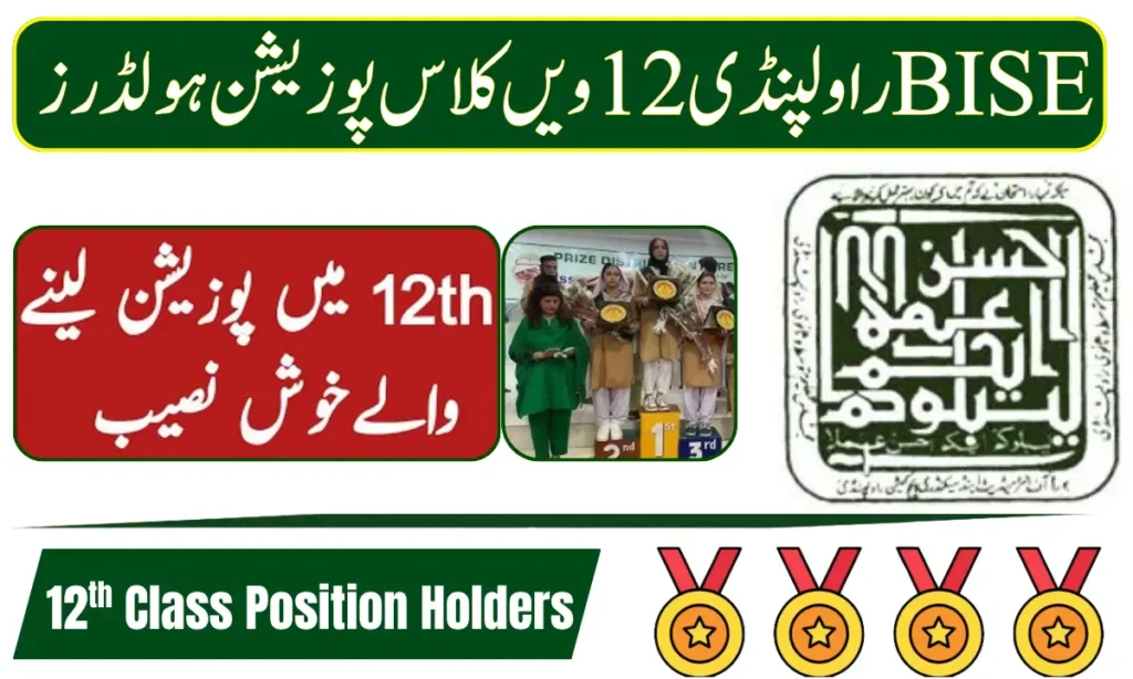 BISE Rawalpindi 12th Class Position Holders