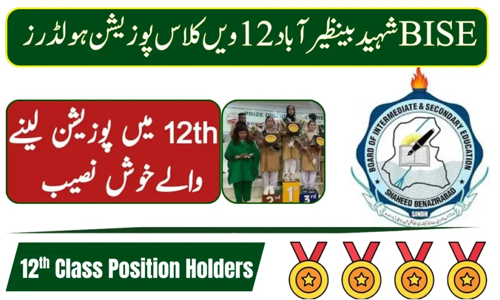 BISE Shaheed Benazirabad 12th Class Position Holders