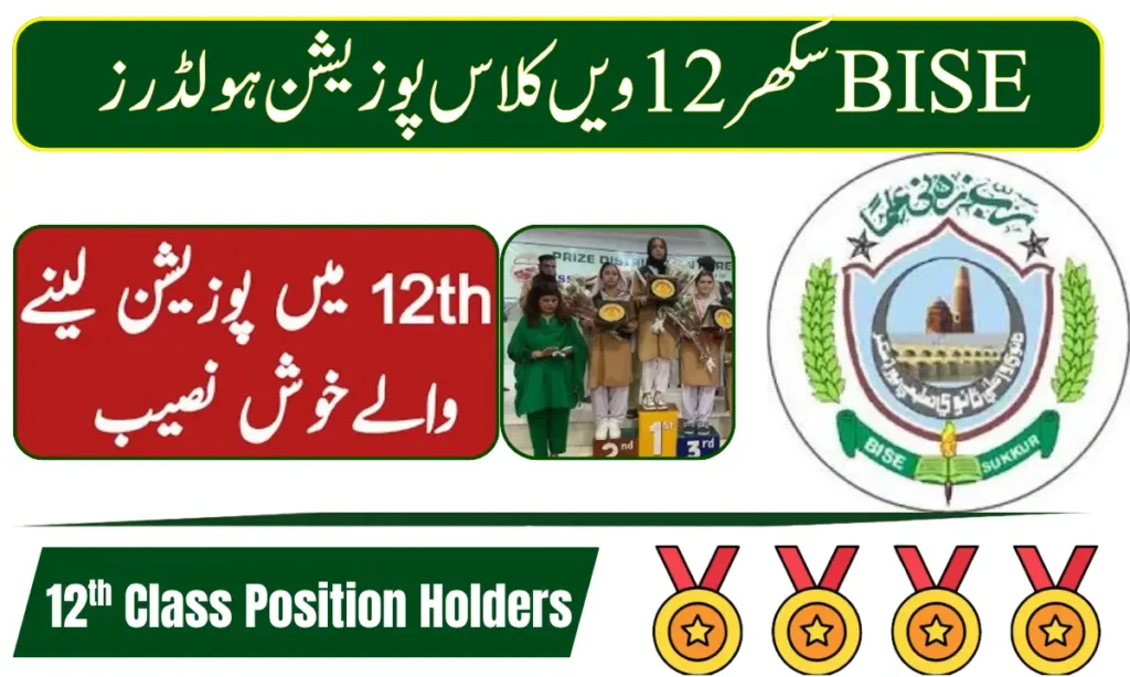 BISE Sukkur 12th Class Position Holders