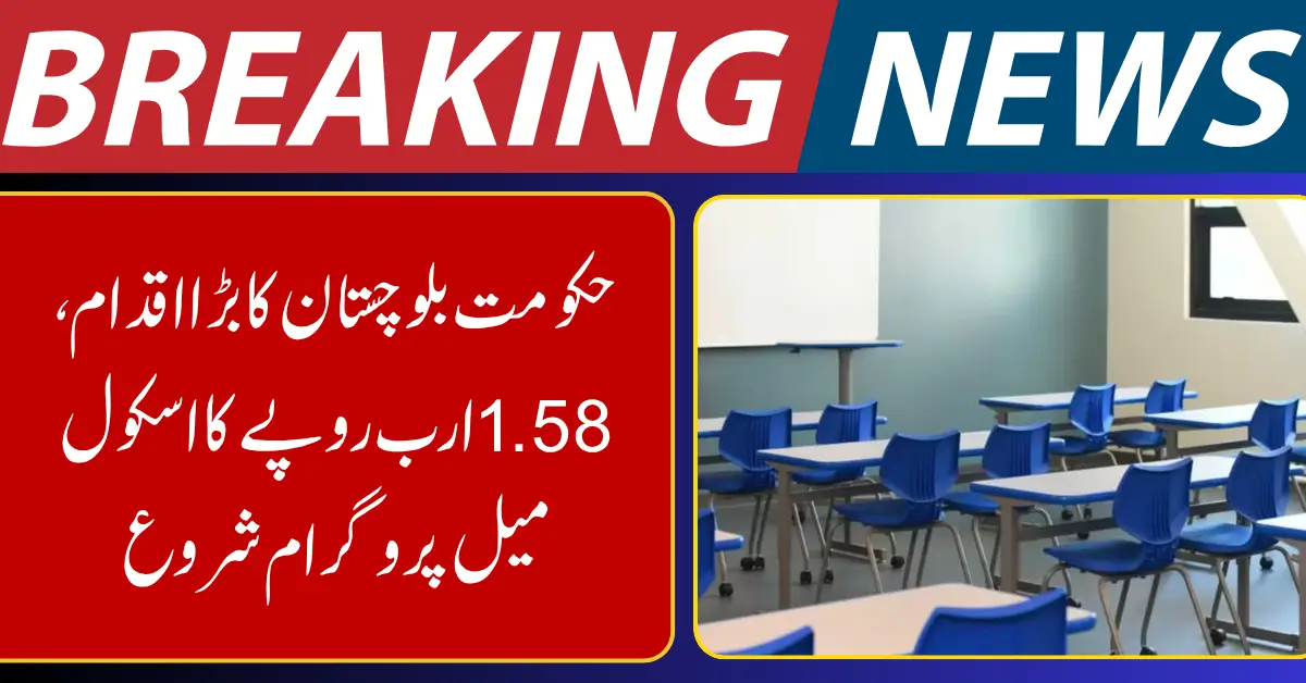 Balochistan Launches Rs1.58 Billion School Meal Program