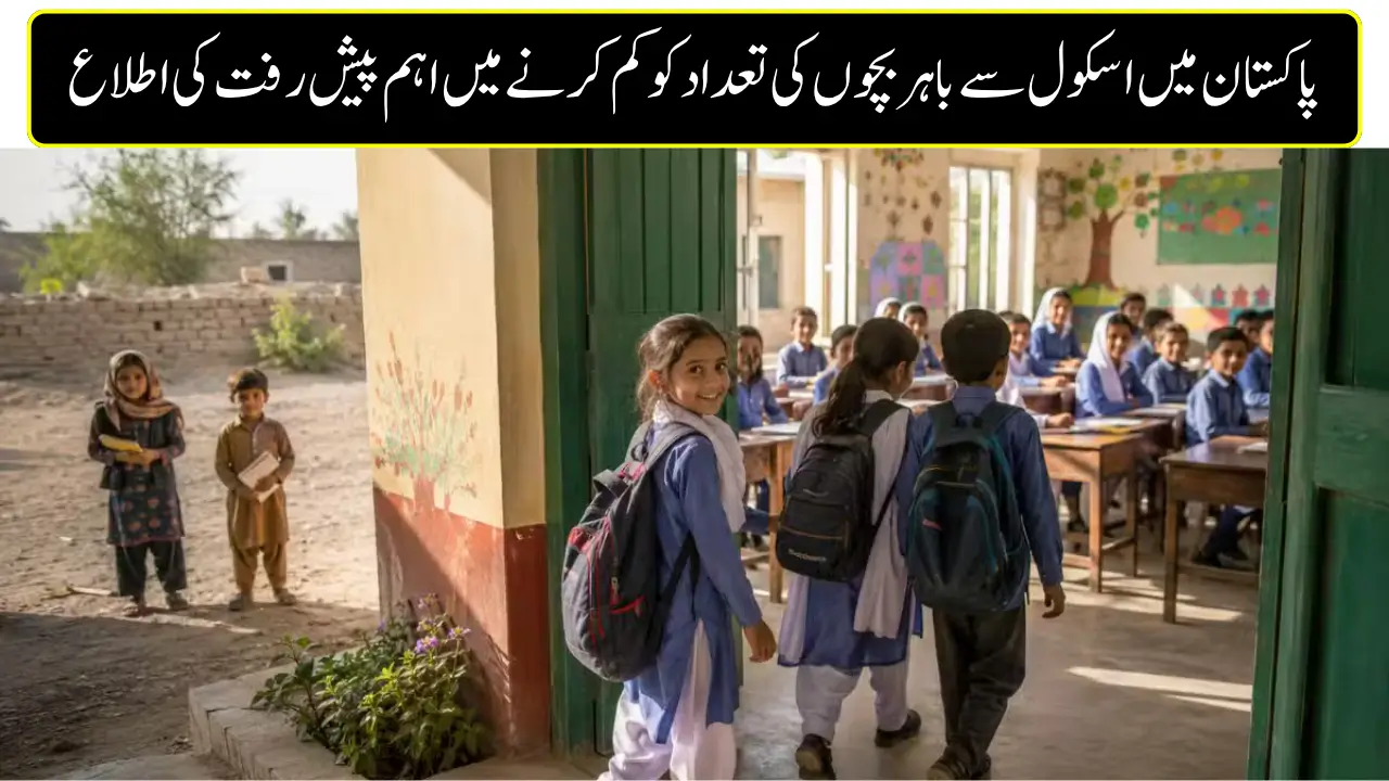 Girls’ Education Improves as Pakistan Reduces Out-of-School Child Population