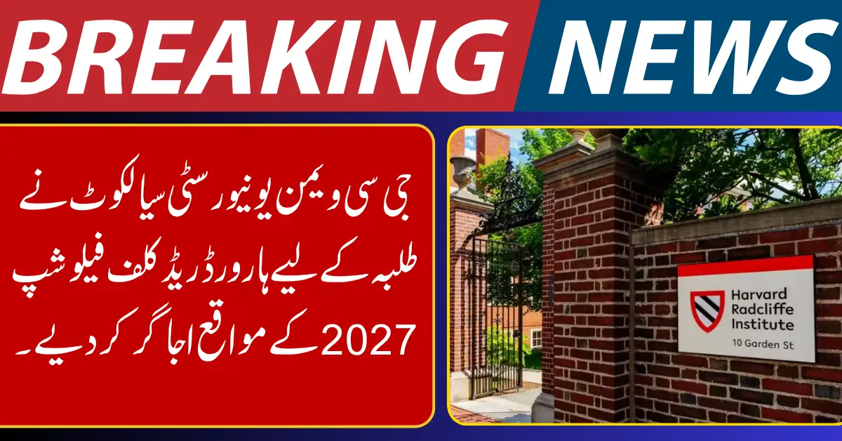 Government College Women University Sialkot (GCWUS)
