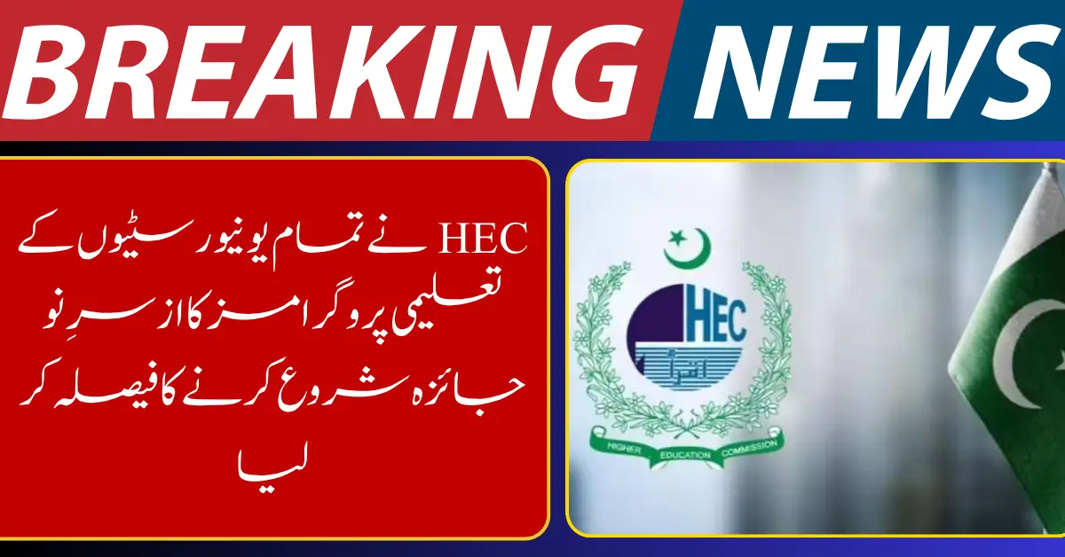 HEC