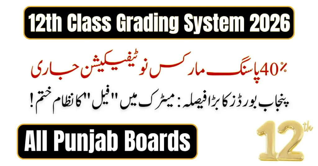 12th Class Grading System 2026 Punjab Boards