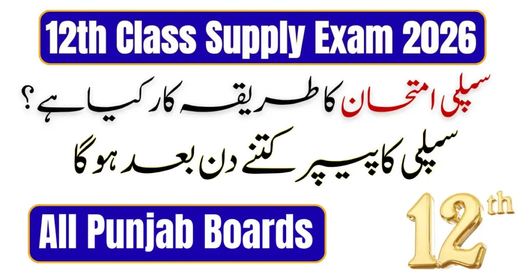 12th Class Supplementary Exams Date Sheet 2026
