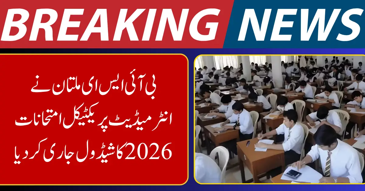 BISE Multan Releases Intermediate Practical Exam Schedule 2026