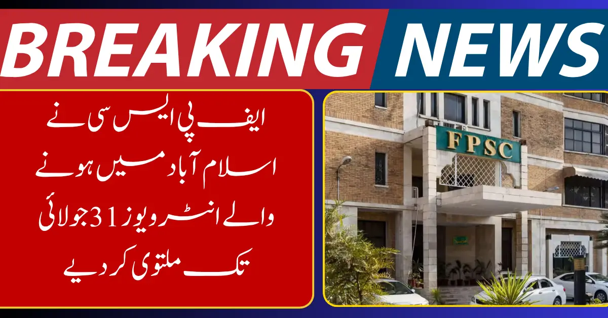 FPSC Postpones Islamabad Interviews Until July 31 Due to Administrative Reasons