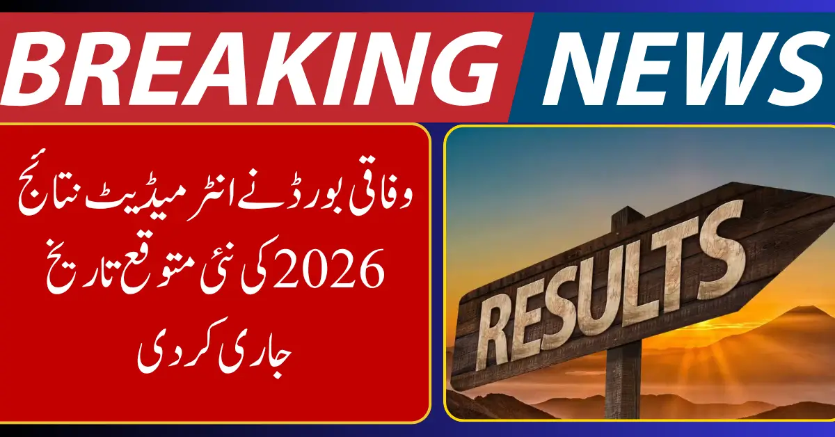 Federal Board Announces New Tentative Timeline for Inter Results 2026