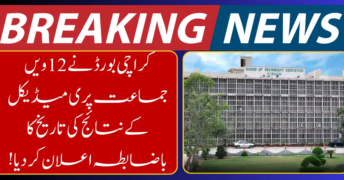 Karachi Board 12th Class Pre-Medical Result Date 2026 Officially Announced