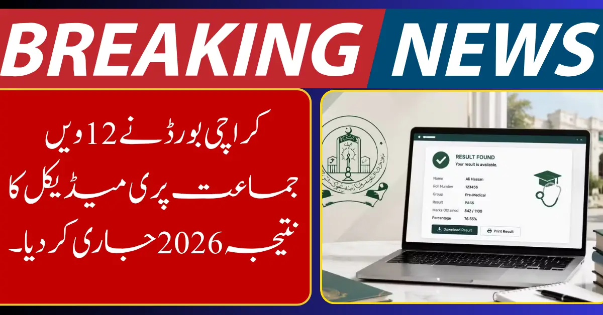 Karachi Board Releases 12th Class Pre-Medical Result 2026