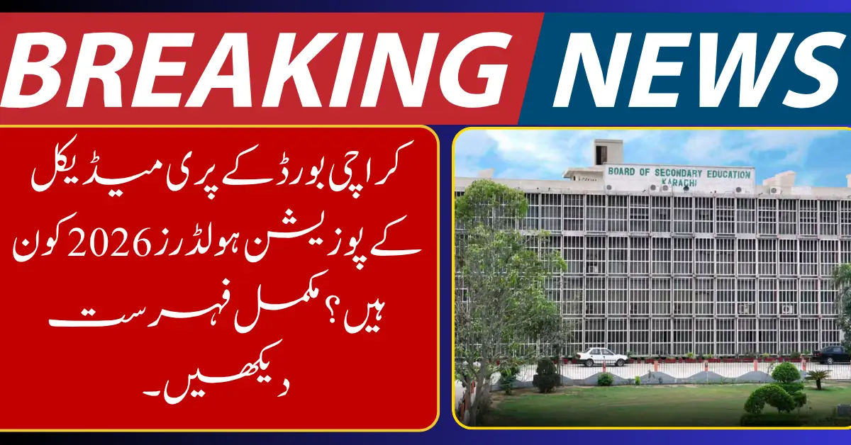 Karachi Board Reveals 12th Class Pre-Medical Position Holders 2026
