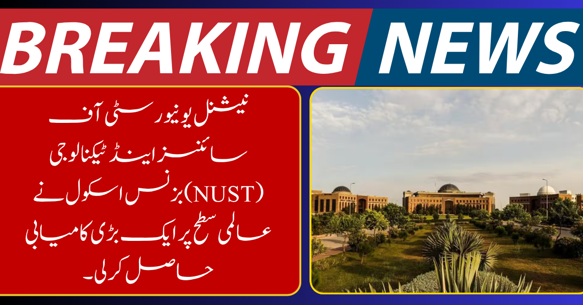 NUST Business School Joins World’s Top 6% in Global Rankings
