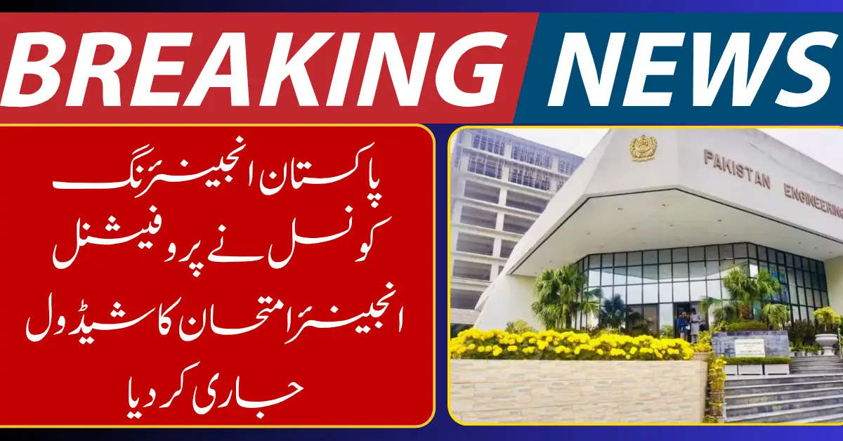 PEC Professional Engineer Exam 2026 Schedule Officially Announced