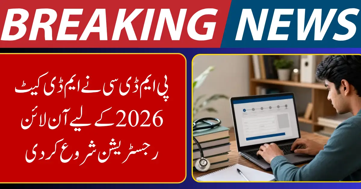 PMDC Opens Online Registration for MDCAT 2026