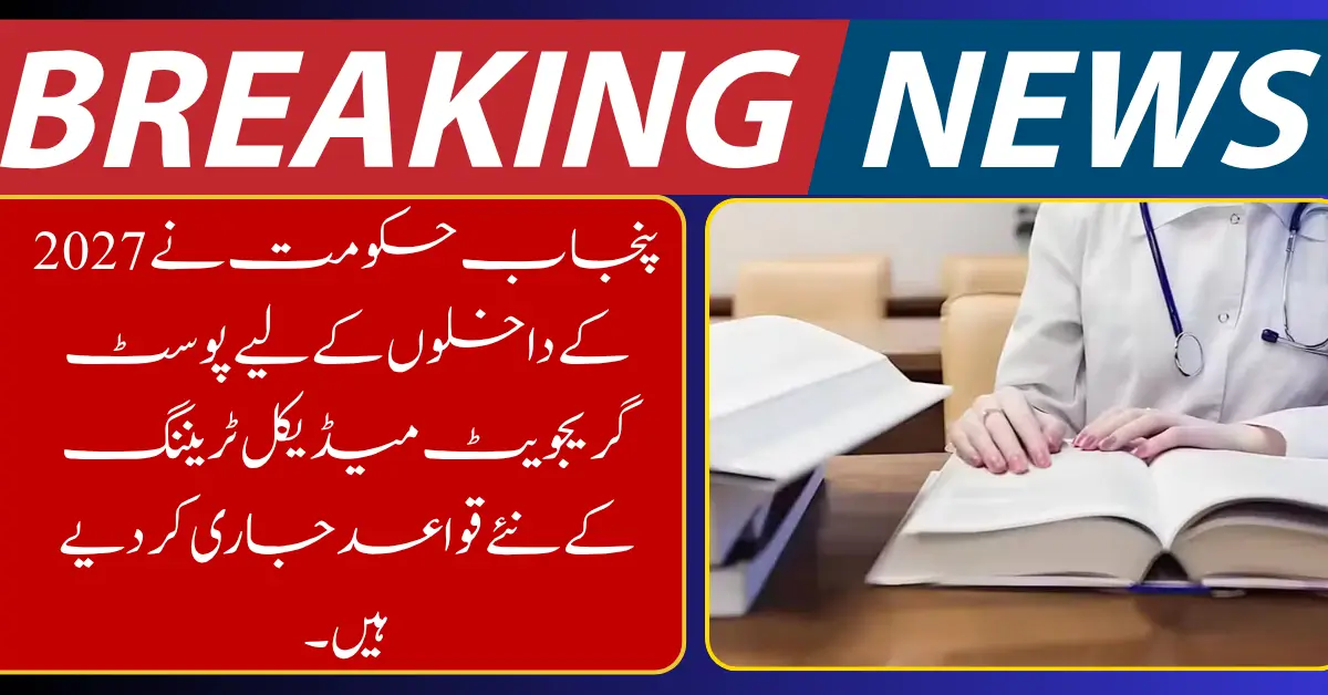 Punjab Announces New Postgraduate Medical Training Rules for 2027 Admissions