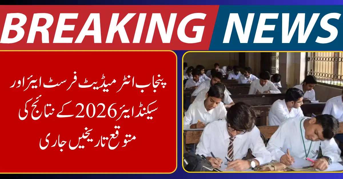 Punjab Boards Announce Tentative Result Dates for Class 11 and 12 Exams 2026