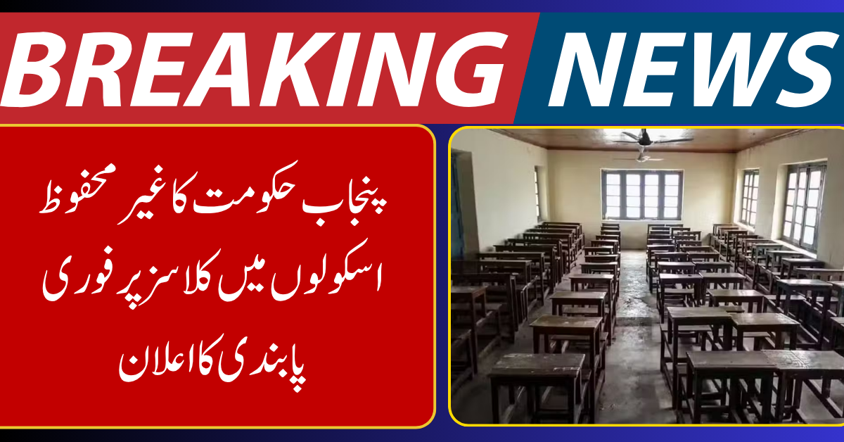 Punjab Government Bans Classes in Unsafe School Buildings Across the Province
