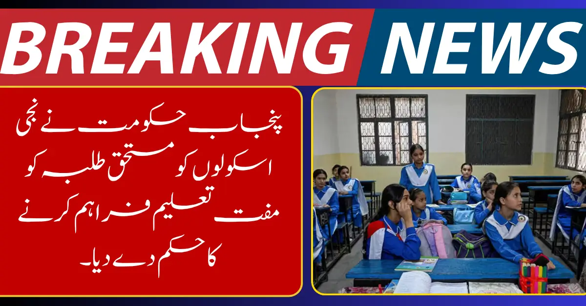 Punjab Govt Orders Private Schools to Provide Free Education to Eligible Students
