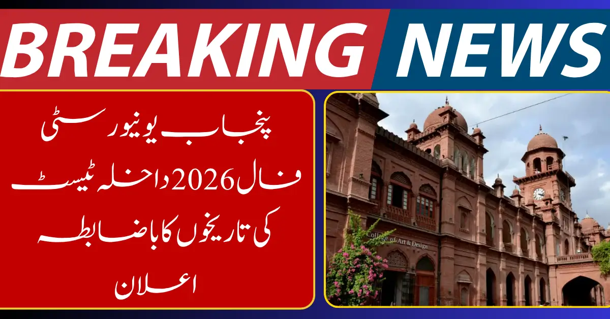 Punjab University Fall 2026 Admission Test Schedule Released for All Applicants