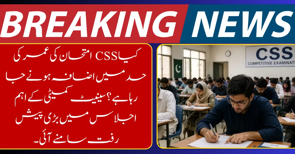 Senate Committee Holds Key Meeting on CSS Age Limit Increase Proposal
