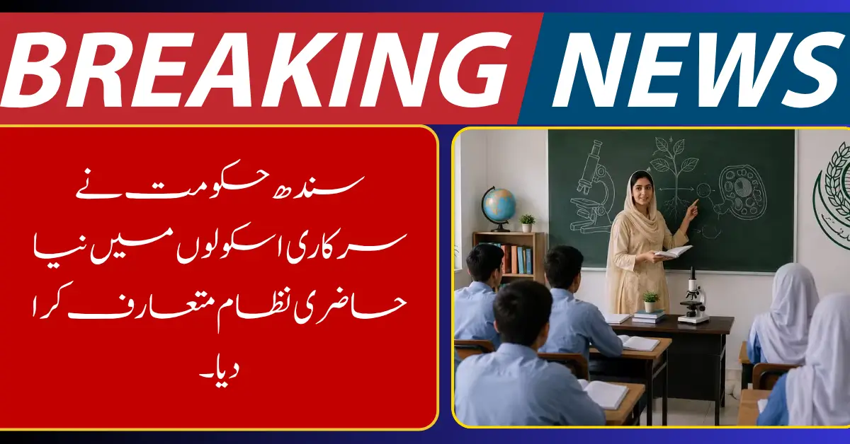 Sindh Education Department Announces New Attendance System for Public Schools