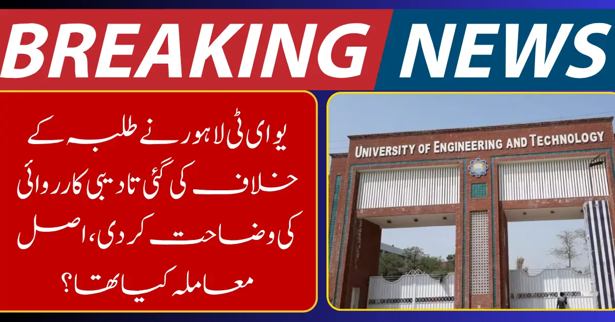 UET Lahore Explains Disciplinary Action Taken Against Students
