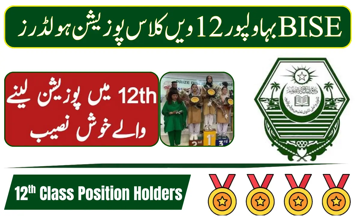 BISE Bahawalpur 12th Class Position Holders 2026