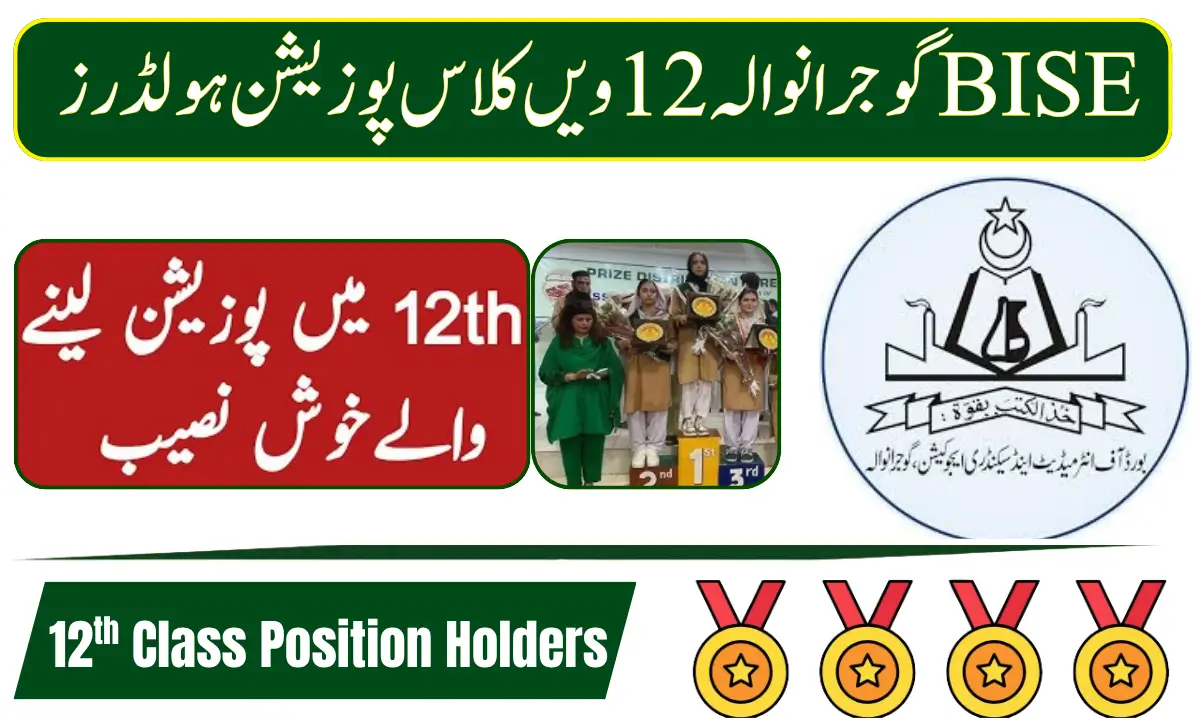 BISE Gujranwala 12th Class Position Holders 2026