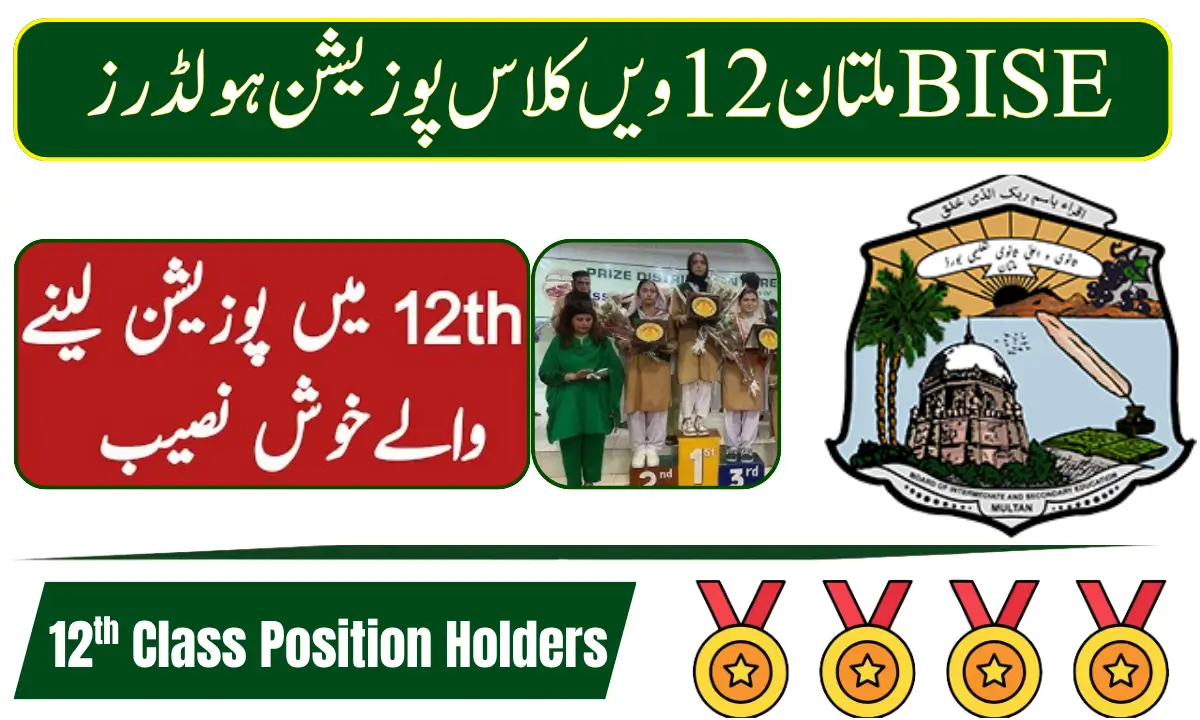 BISE Multan 12th Class Position Holders 2026