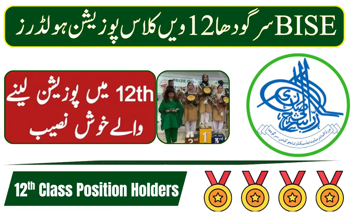 BISE Sargodha 12th Class Position Holders 2026