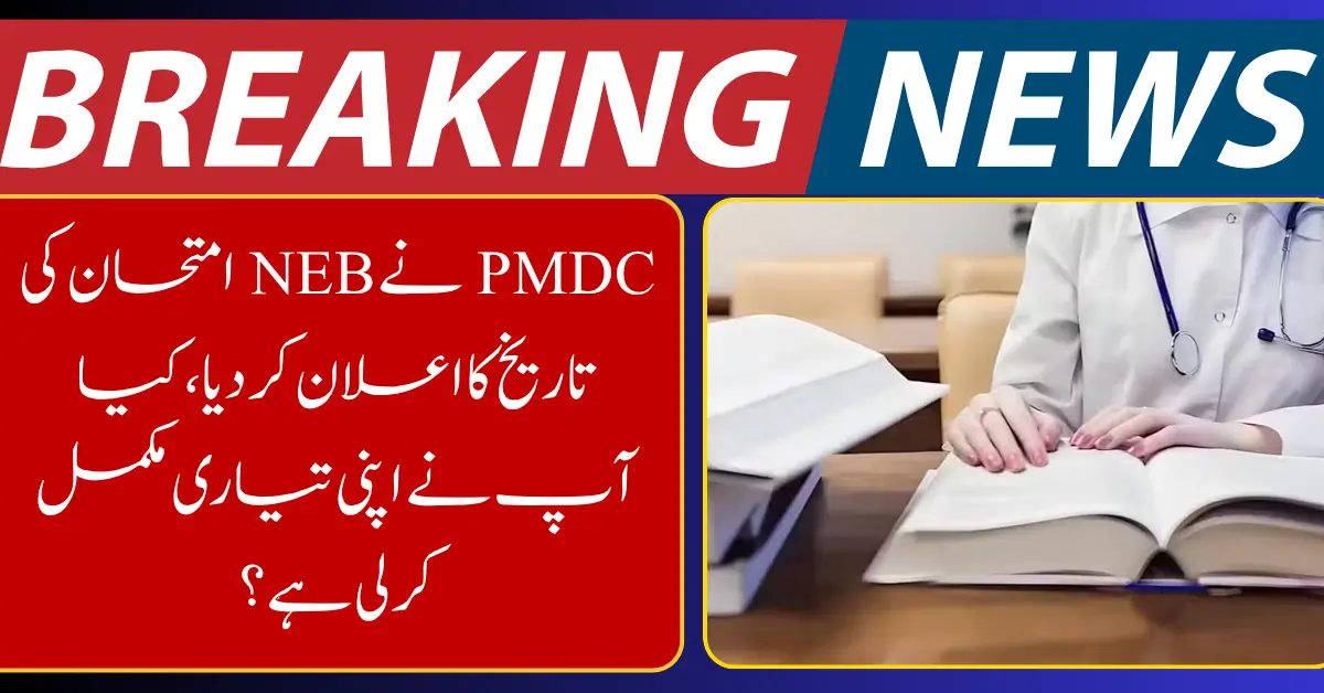 PMDC Reveals National Examination Board (NEB) Exam Date for Candidates