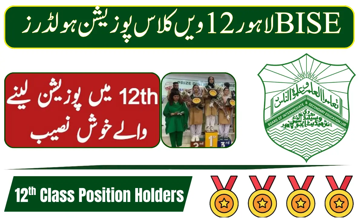 BISE Lahore 12th Class Position Holders 2026