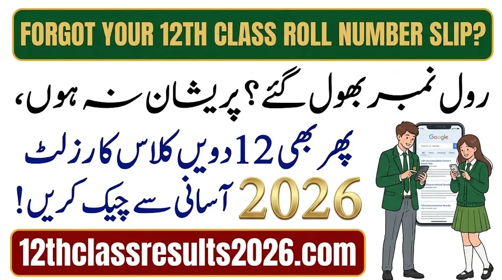 How to Check 12th Class Result 2026 If You Forgot Your Roll Number Slip
